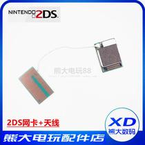 Original 2DS antenna board 2DS network card antenna 2DS module built-in Motherboard repair accessories