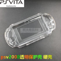 psv2000 crystal shell psv2000 protective shell transparent shell Psvita hard case shell sleeve PSV accessories