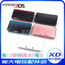 3DS case old 3DS case full set of accessories Black White pink crimson Old Little three old game console