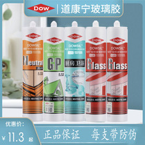 Dow Corning waterproof neutral NP Kitchen and bathroom special mildew-proof glass glue GP doors and windows silicone sealant glass