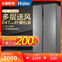 (Consultation straight down) Haier open door large-capacity air-cooled frost-free frequency conversion two double-door refrigerator household 527L