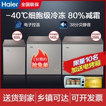 Haier small freezer mini freezer minus 40 degrees household refrigeration low temperature Frost reduction horizontal freezer