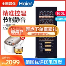 Haier JC-160 (BD)constant temperature and humidity wine cabinet Office household living room tea refrigerated ice bar wine cabinet