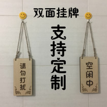 Creative solid wood double-sided listing number please do not disturb free use support customized content