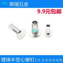 M5 * 5-6-7-8-9-10-11-12-70 nickel-plated large flat head semi-hollow rivet flat round head Iron hollow rivet