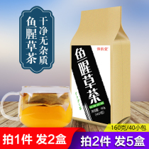  Houttuynia tea bags make tea fish new grass soak water and drink dried buds fish pelicans grass Xing apes wild in Tong Ren Tang