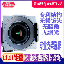 Yue photo Nikon Horse 14-24mm Tenglong Pentade 15-30 gradient light reduction filter square bracket 150mm