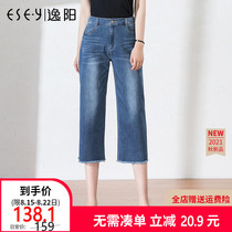  Yiyang seven-point jeans womens 2021 summer Korean version of high-waisted burr straight tube loose and thin six-point crimping wide-leg pants
