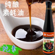 Taiwan flavor Rong pure stuffed oyster sauce baby no added Temple Vegetarian Vegan vegan vegan fried vegetable cold sauce condiment
