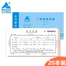 Main Leasing Receipts Rental Housing Receipt Documents General Handwritten Water and Electricity Charges Rental Housing Collection and Payment This 541