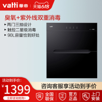 Vatti ZTD90-i13030 Household built-in kitchen ozone UV disinfection cabinet cupboard