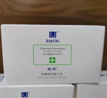 Manting mites fine white soap inhibit the breeding of mites improve facial dark yellow remove yellow facial soap 108 grams