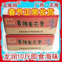 Guangxi Beihai Longrun factory Xianyugang spicy yellow croaker whole box approval piece 10kg snack snack micro business Hair