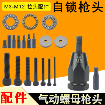 Pneumatic pull nut gun riveting machine pull riveting gun automatic gun head accessories pull rod connecting rod bearing gasket M6