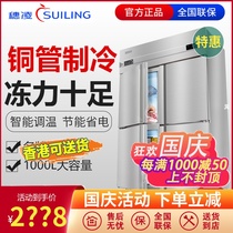 Suiling kitchen freezer commercial vertical four-door double temperature refrigerator refrigeration freezer fresh-keeping Cabinet stainless steel refrigerator Huiling