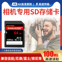 Canon camera memory card 128G Universal 4K high speed SD big card 64 32 16 8 micro SLR digital storage card