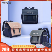 Carla sheep horizontal version of the school bag male primary school students 1-6 grades backpack female large capacity load-reducing backpack new 2531