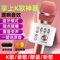 Amoi Xia Xin K5 National singing artifact k singer machine microphone Universal wireless Bluetooth microphone Home audio all-in-one childrens karaoke condenser microphone Android Apple universal