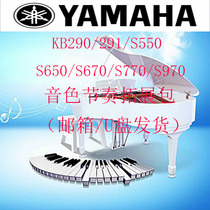 Yamaha SX700 900 Electronic keyboard KB290 291 S650 S670 770 970 Tone rhythm package