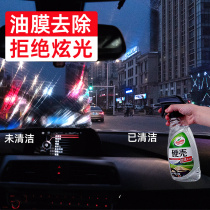 Car inner glass cleaner front windshield oil film artifact inside window decontamination oil remover cleaning water