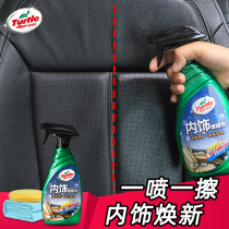 Turtle brand car leather care agent leather seat maintenance oil wax interior special wax instrument panel coating protection liquid