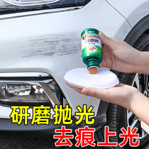 Turtle card scratch wax depth repair artifact universal wax paste car paint car paint surface car Mark grinding and polishing to scratch agent