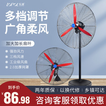  Lepu industrial electric fan Floor fan Powerful horn fan High-power large-power commercial shaking head electric fan wall fan