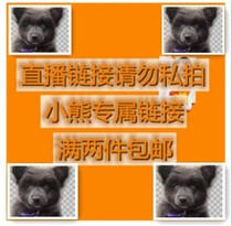The Bears direct broadcast link is full of two pieces. Please do not take a private shot.