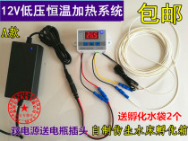 Dual power supply 12V constant temperature heating control system homemade water bed incubator chicken duck goose quail Peacock incubator