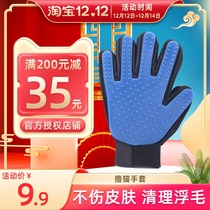 Douyin model roll cat gloves to comb hair comb hair hair comb cat brush cat comb hair gloves