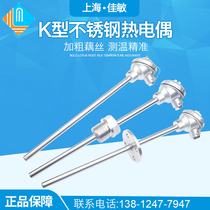 WRN-130 WRN-120K stainless steel thermocouple temperature measuring rod sensor annealing furnace temperature measuring thermocouple