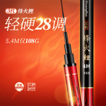 Double Treasure Fire Carp Carbon Fishing Rod 5 4 m Hand Rod 4 5 Fishing Rod 28 Tune Carp Rod Super Light Ultra Hard Fishing Rod