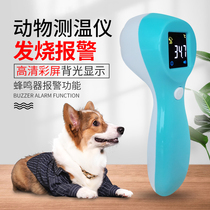 Animal thermometer veterinary thermometer infrared thermometer temperature measuring gun for dog cat cow sheep and pig