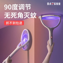 Rotating electric mosquito swatter rechargeable wall-mounted household automatic mosquito repellent lamp artifact 2-in-one powerful Fly Swatter