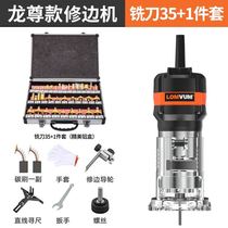 Longyun trimming machine Woodworking multi-functional household decoration Bakelite milling slotting machine Engraving aluminum-plastic flip board gong machine