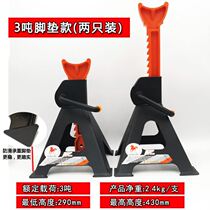 3T6 tons thickened safety and security bracket Jack bracket Car maintenance special tools tire change horse stool