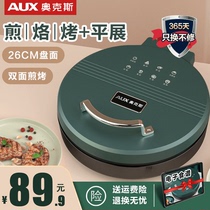 Oaks electric cake pan household double-sided heating frying frying scone pan pancake machine new deepened enlarged small and small