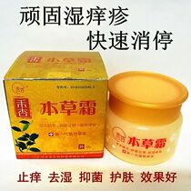 He apricot herbal cream new stubborn skin itchy medicinal care type hand cream foot crack cream heel crack