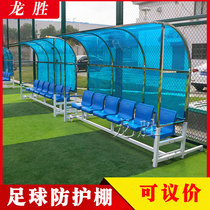 New football protection shed 6 football protection shed football referees player canopy Stadium referee chair