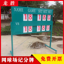 Factory direct tennis game scoreboard dial splitter Flip splitter Flip scoreboard scoreboard