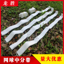 New products are listed in the tennis net tennis accessories the middle adjustment belt of the Middle Belt