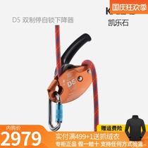 Kailas kailite rock climbing prospecting cave rock descending rope D5 Double stop self-locking descender KE150003A