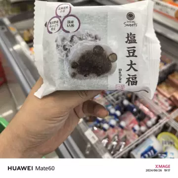 豆大福-豆大福促销价格、豆大福品牌- 淘宝