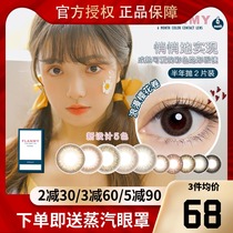 Japan Flanmy beauty pupil half year throw flammy2p color contact myopia lens T-Garden small diameter SK
