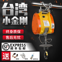  Xiaojingang miniature electric hoist 220V household portable hanging small crane hoist hoist hoist crane