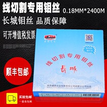 Molybdenum Wire 0 18mm Great Wall Molybdenum Wire 2400m Fixed Ruler Original Factory 0 14 Wire Cutting Accessories Molybdenum Wire 0 2mm
