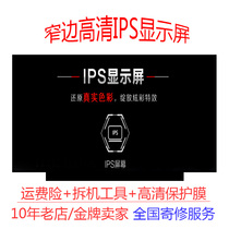 16 1 inch Rong magicbook pro Yao notebook HD IPS LCD screen N161HCA-EAC