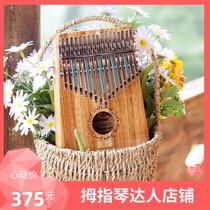 Listen to the yellow sandalwood 17 thumb piano song small Kalim BA portable mini simple male and female musical instruments send box