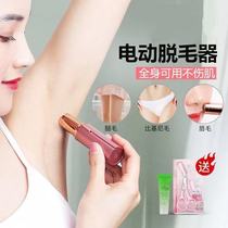Womens epilator Electric shaver Body private parts armpit lip hair shaving Leg hair hair removal instrument does not hurt the skin of men