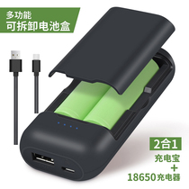 18650 detachable lithium battery storage box typeec Port DIY rechargeable treasure flashlight 2A multifunctional charger